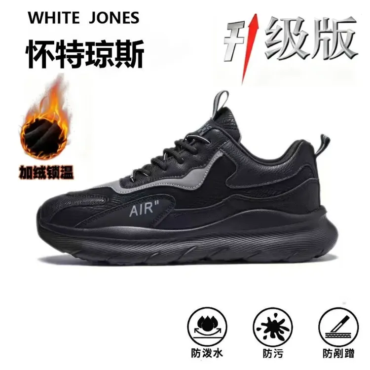 【怀特琼斯】皮面防滑保暖运动鞋情侣鞋休闲运动潮鞋男士百搭跑步鞋