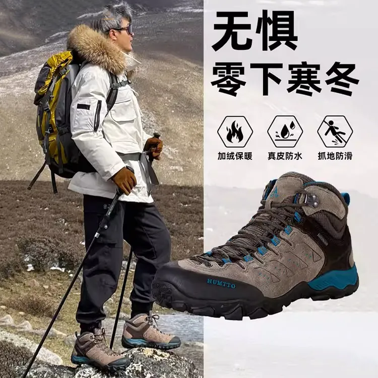 悍途男士登山鞋高帮雪山沙漠爬山训练鞋户外通勤防水防滑徒步鞋冬