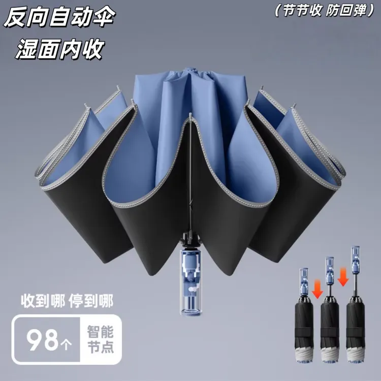 知临反向节节收全自动雨伞大号加固加厚折叠晴雨两用抗风遮阳防晒