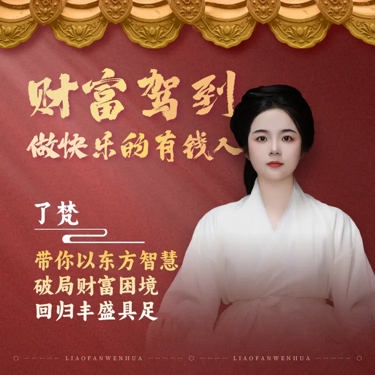 安卓版【财富驾到】五年卡-做快乐的有钱人，破局财富困境