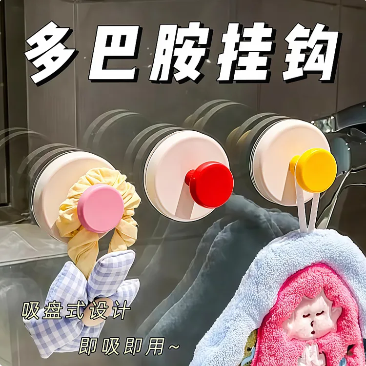 多巴胺挂钩吸盘玄关挂钩承重力强粘胶免打孔入户门口放钥匙神器