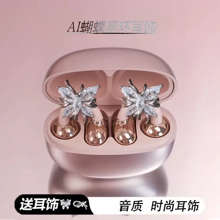 【送耳饰】2025新款AI星环蝴蝶款耳夹式蓝牙耳机高颜值降噪HiFi音质