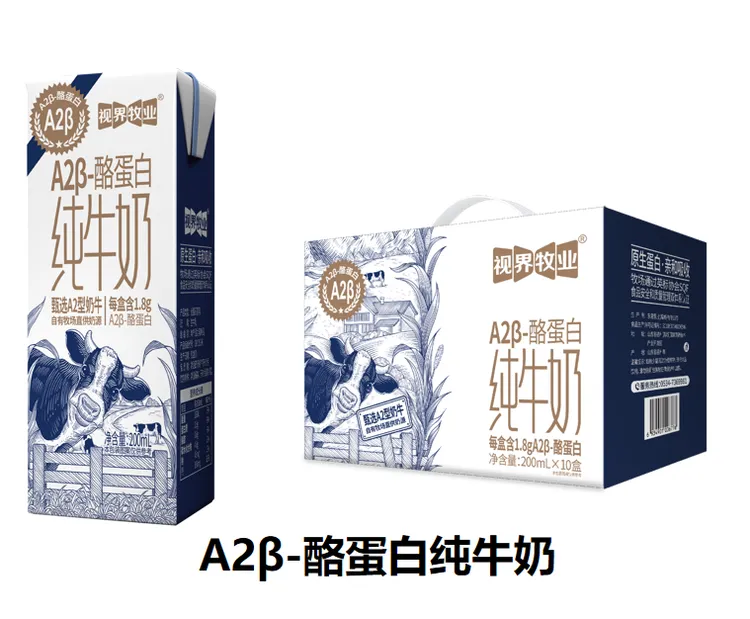 视界牧业 3.5蛋白质A2β酪蛋白纯牛奶