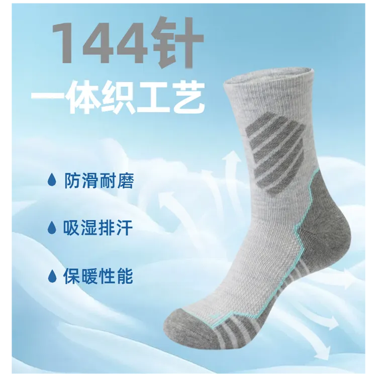 Taketop 男女款羊毛高筒徒步袜TPA253M011/TPA253W010