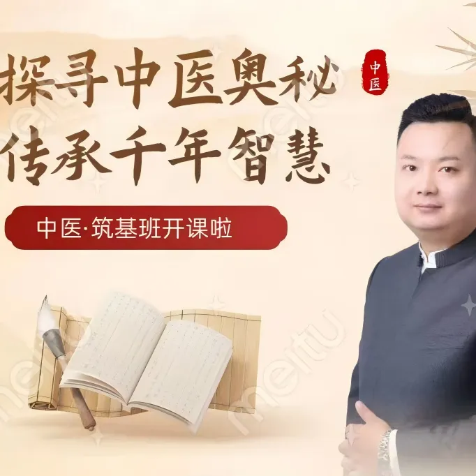 11月18日郑州线下会议【筑基课】