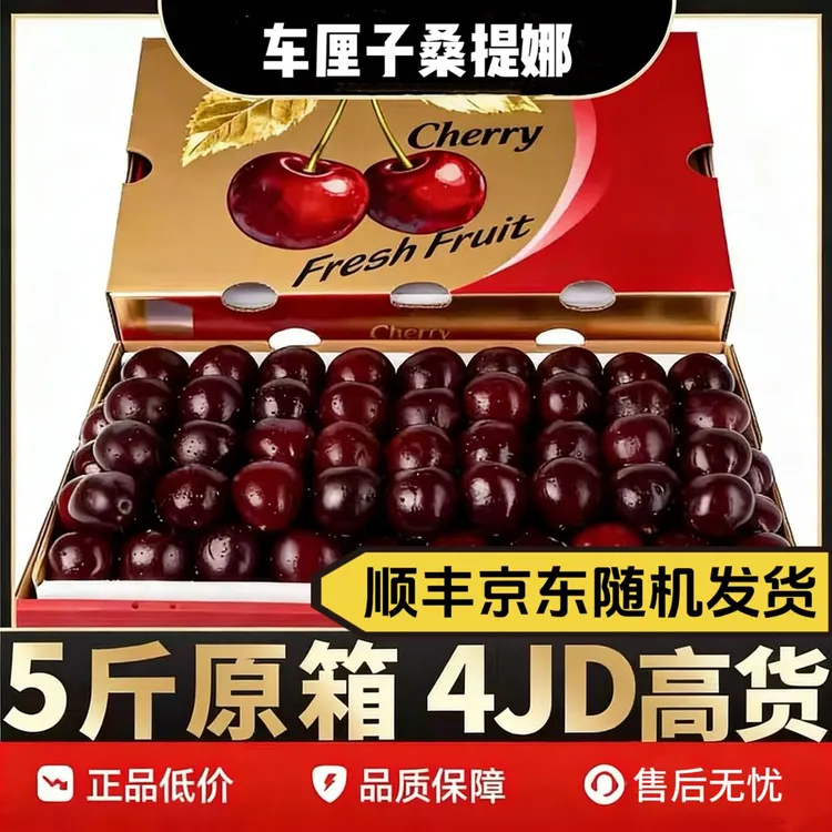 【空运黑车桑提娜】顺丰包邮智利进口车厘子鲜水果1J-4J内附果径卡