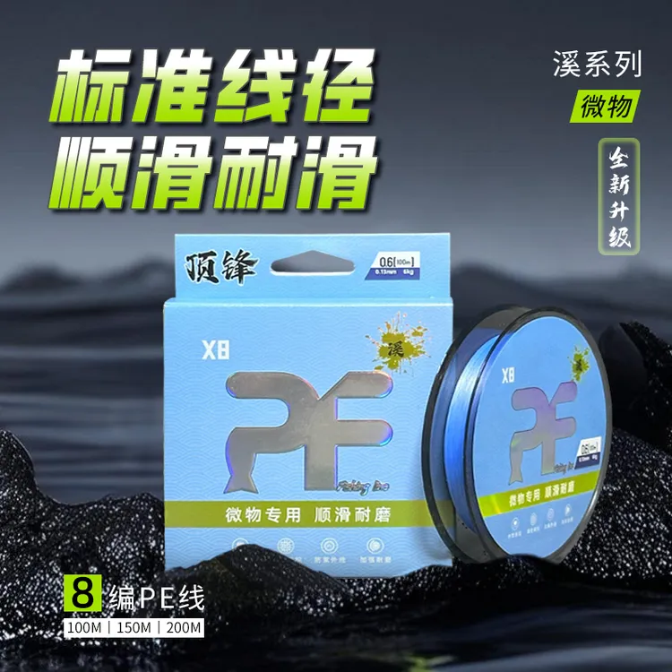 顶峰金标8编pe线鱼线主线子线微物不涨号钓鱼主线渔具