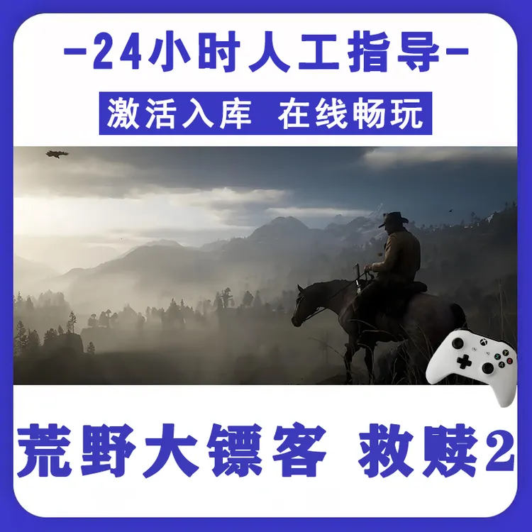 新品【荒野大镖客救赎2】无线游戏手柄pc安卓电脑游戏手柄Steam激活