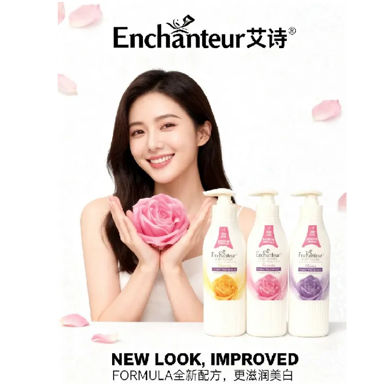 【主播福利买一送一】港版艾诗身体乳持久留香润肤补水保湿400ML