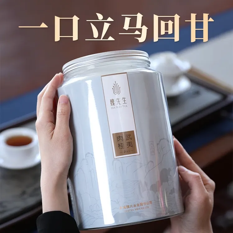 【店长推荐】魏先生武夷肉桂400 中火炭焙中闽魏氏岩茶肉桂茶叶216g