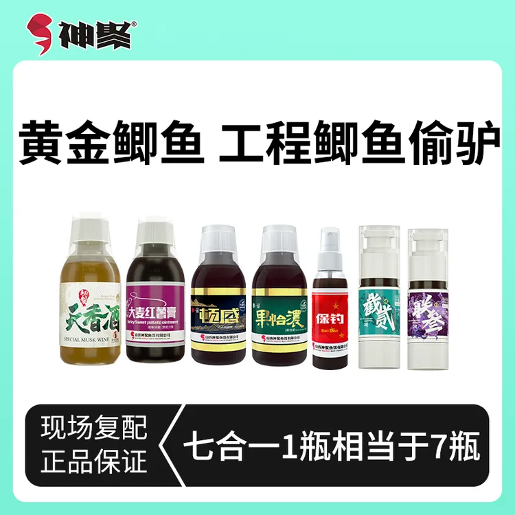 全国工程鲫黄金小票兼偷驴一瓶搞定七合一1瓶相当于7瓶