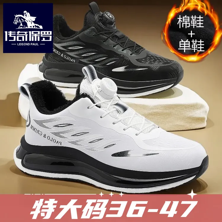 传奇保罗大码男鞋冬季加绒运动鞋2025新款保暖学生旋转纽扣棉鞋男
