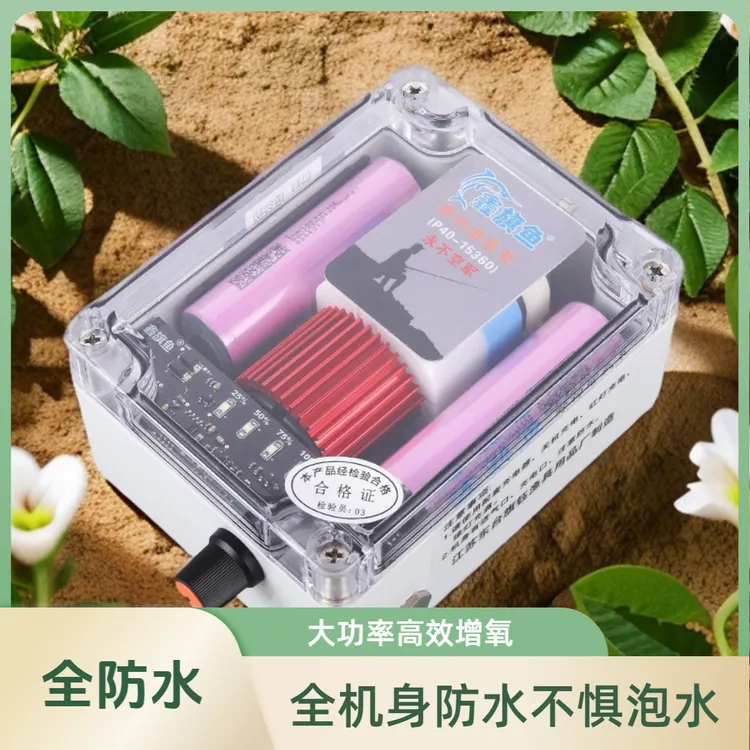 鑫旗鱼野钓增氧泵防水便携式大功率打氧泵全新交直流两用大充氧机