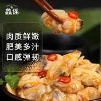 鱻谣新鲜原汁花蛤肉200g/袋特大干冷冻无沙蛤蜊肉花甲肉蚬子商用