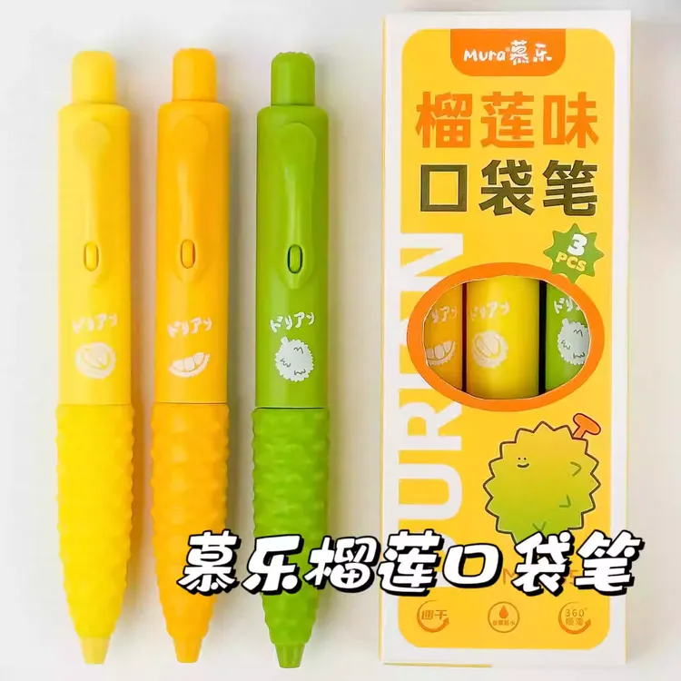 慕乐榴莲香味口袋笔按动中性笔创意速干胖胖笔学生按压笔黑色0.5