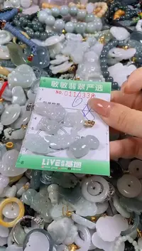 【闪购商品】翡翠颈饰未镶嵌闪购0110338