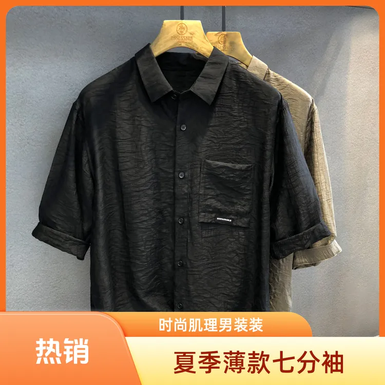 轻奢男装大码丝莱赛尔肌理提花薄款短袖T恤男夏装休闲七分袖时尚