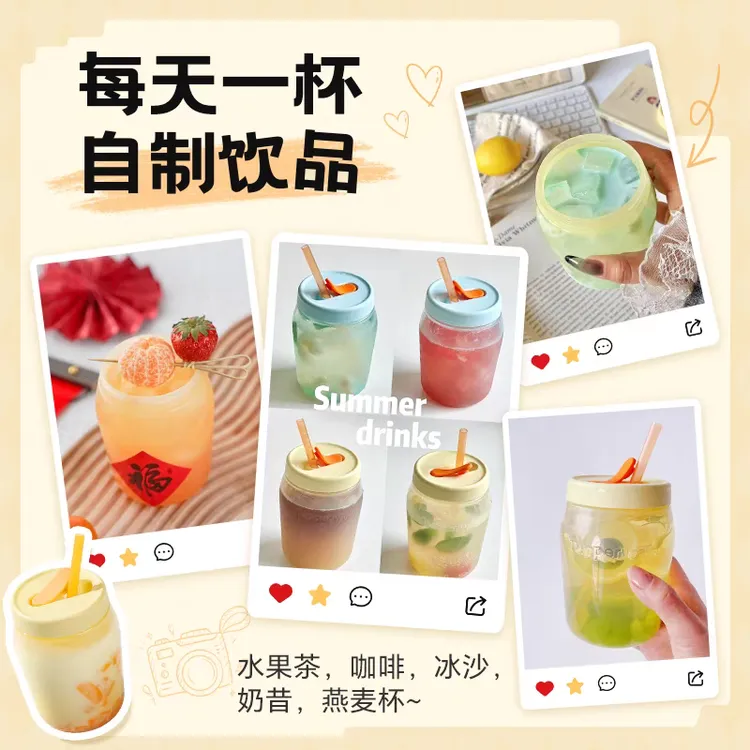 特百惠吸吸罐550ml奶昔杯高颜值可爱密封圆罐自制饮品带吸管水杯