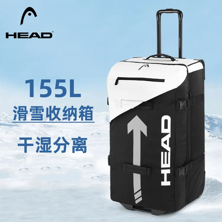 HEAD/海德滑雪拉杆箱小双板装备箱雪具旅行箱带轮托运2025新款