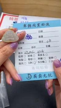 【闪购商品】翡翠颈饰18K金镶嵌冰黄佛公