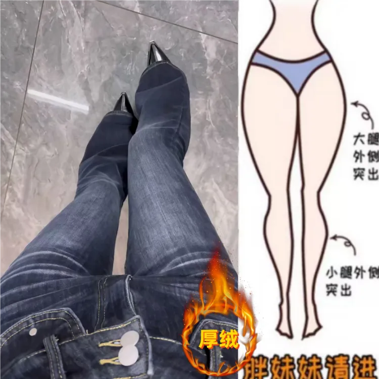 格洛森冬季新款加绒加厚时尚高腰显瘦微喇裤修身百搭双扣牛仔长裤