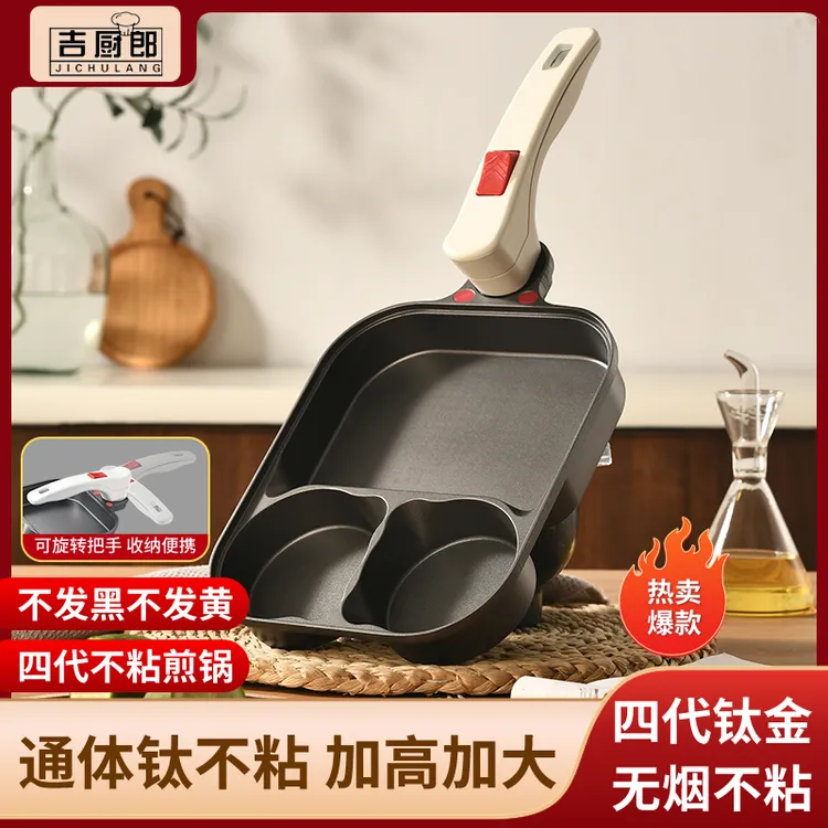 【钛金·折叠手柄】三合一煎锅平底锅早餐锅鸡蛋汉堡不粘锅牛排炒锅