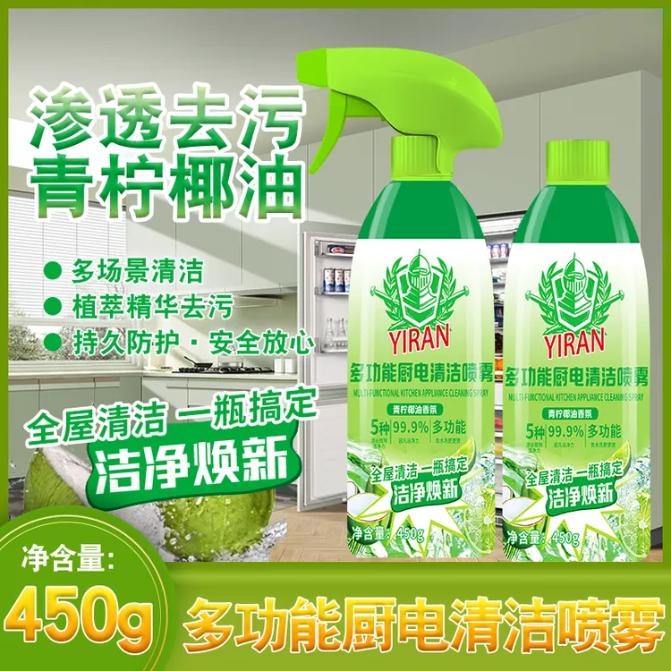 【2瓶装】家用浴室多功能清洁剂去污清洗剂深层多用途清洁剂温和