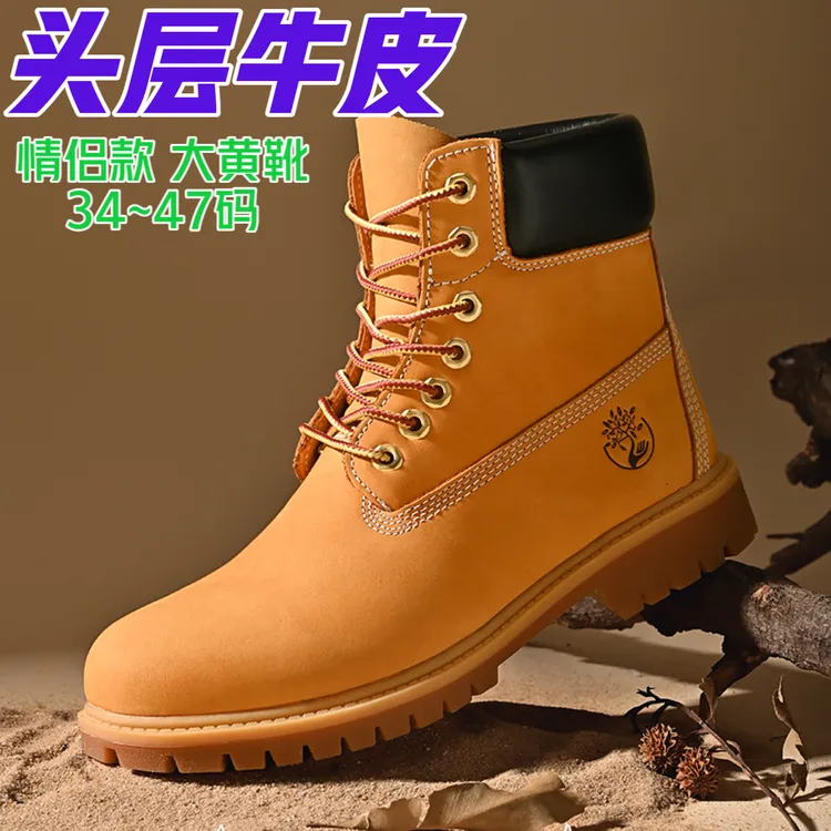 【34~47码】头层牛皮休闲大黄靴真皮防水情侣款户外百搭高帮马丁靴