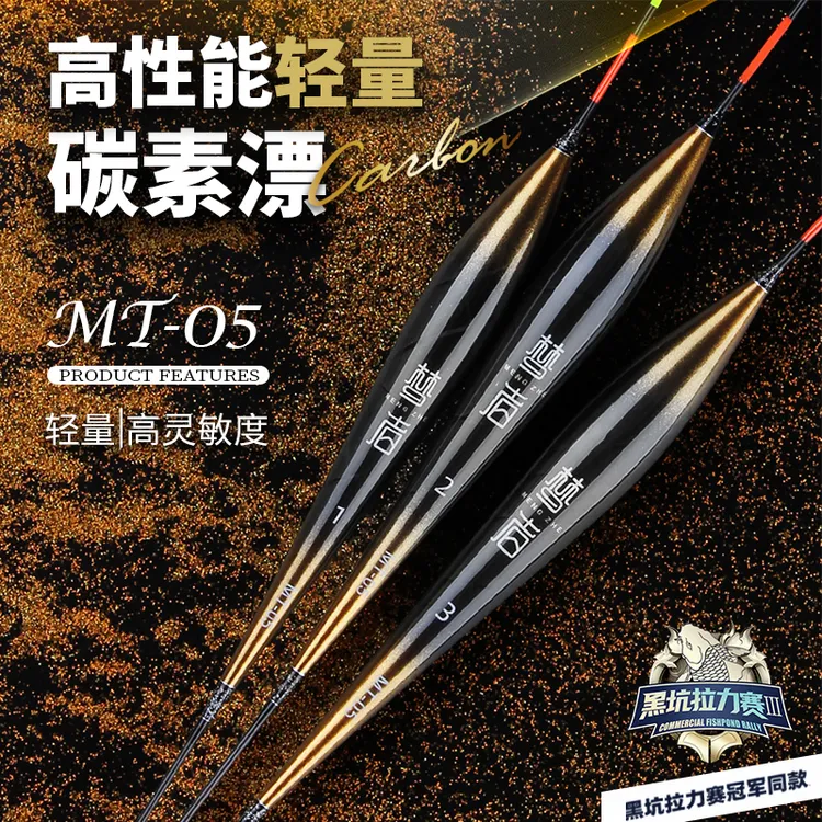 梦者新品MT碳素浮漂高灵敏鲤鱼漂加粗醒目轻口漂抗风浪抗走水浮漂