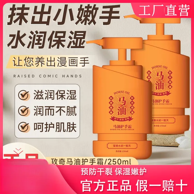 【国货正品】致奇马油护手霜秋冬季护肤补水保湿滋润留香手部护理