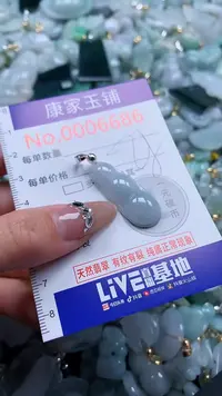 翡翠未镶嵌吊坠(不含链)6686