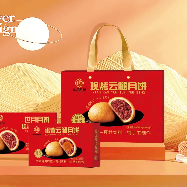 【礼盒装】贵阳云腿月饼正宗宣威火腿月饼中秋好礼美食