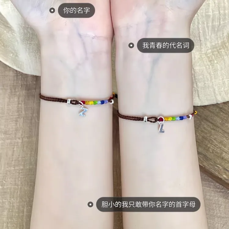 【进账】布艺太阳编织彩虹字母手绳可调节手编绳DIY材料包礼物挂件