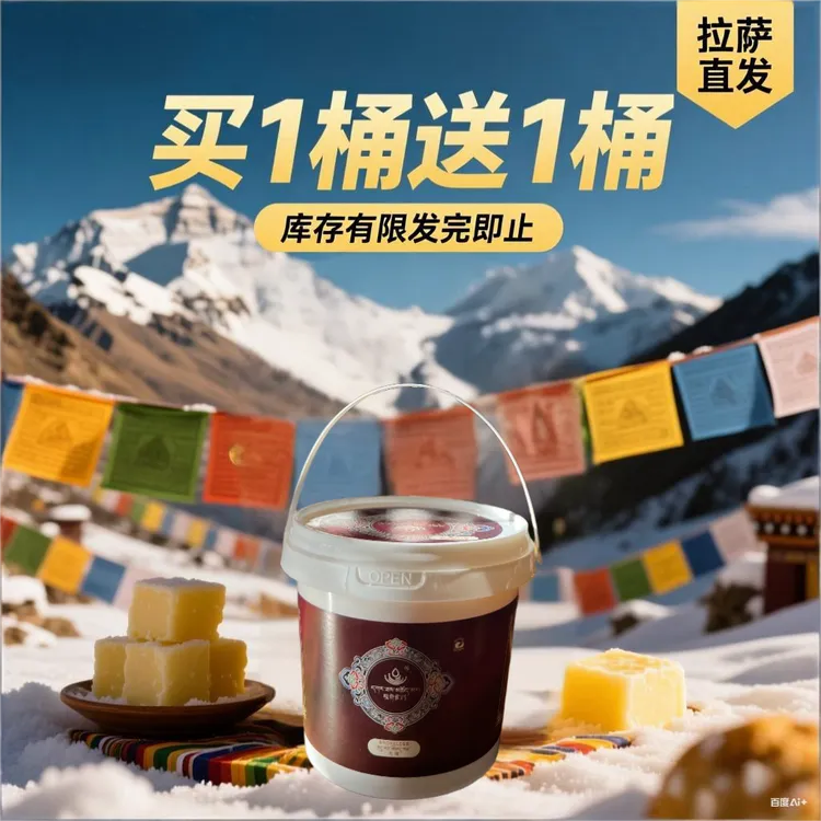 素食酥油 干净无烟