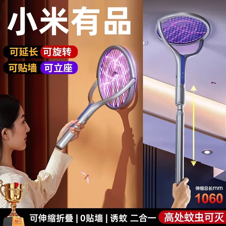 小米有品电蚊拍充电式家用超强力灭蚊灯二合一2025伸缩电网拍驱蚊