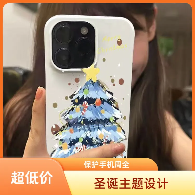 圣诞树雪地氛围感适用iPhone15promax苹果14/13/12/11/17/16防摔