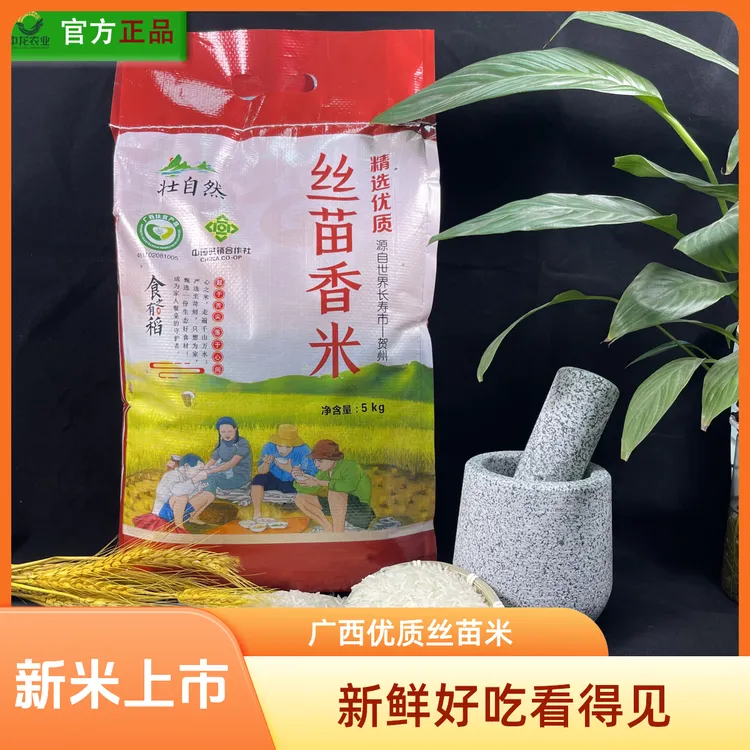 新米上市I长寿市壮自然10斤长粒香软糯清香煮饭炒饭优质丝苗米