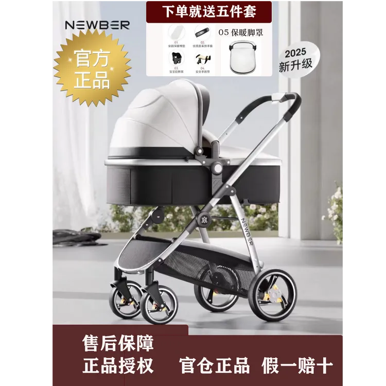 纽贝耳newber婴儿推车轻便折叠可坐躺高景观新生儿双向宝宝手推车