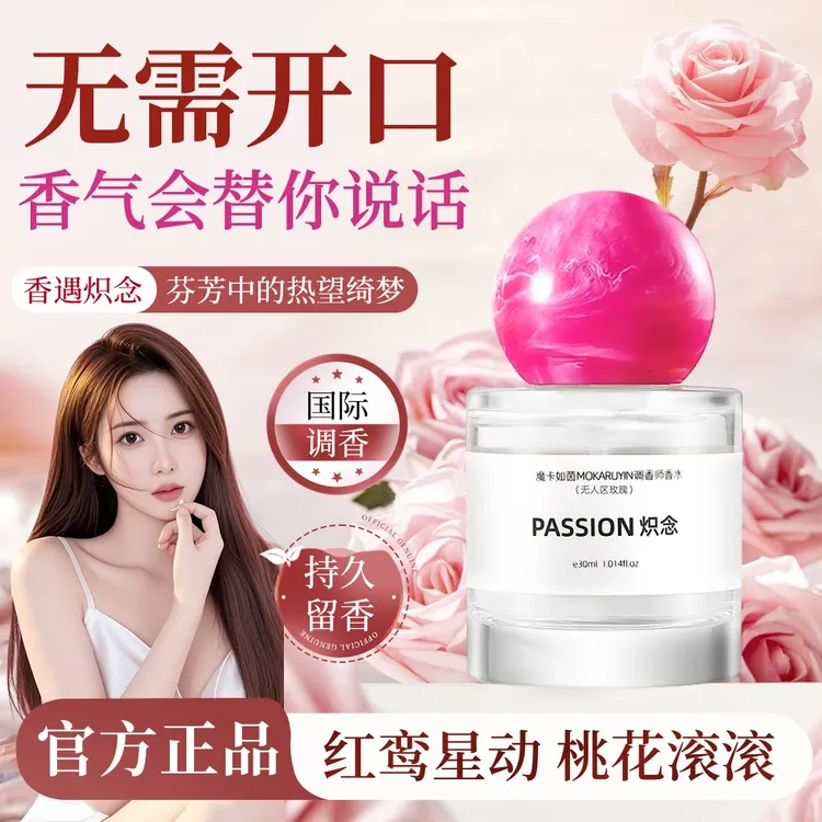 【好物甄选】依兰香炽念香水持久留香花果香女士专用香水高级淡香