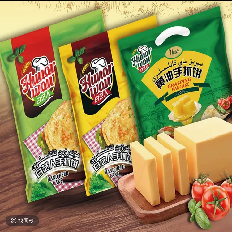 【新疆包邮】白艺人Hunarwan原味/香葱/黄油手抓饼1200克2袋20片