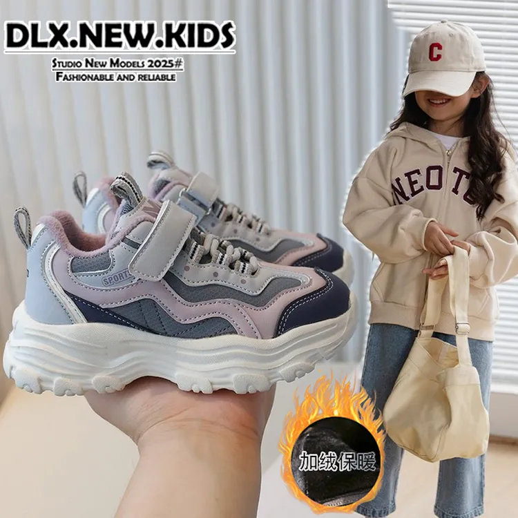 【奇异果专享】2025冬季新款儿童旋转二棉运动鞋加绒老爹鞋-2361