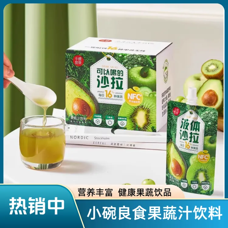 小碗良食液体沙拉16种果蔬汁蔬菜鲜榨NFC膳食纤维轻代餐180脂110g