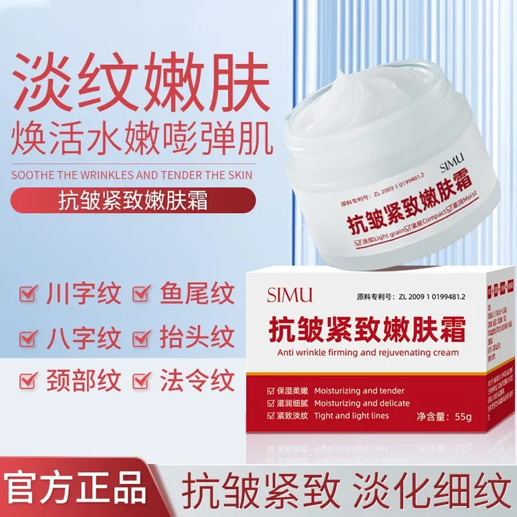 抗皱紧致嫩肤霜专抹抬头纹法令纹鱼尾纹补水女男士  XL