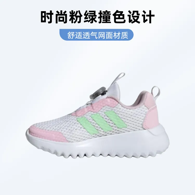 Adidas阿迪达斯春季新款女小大童BOA旋钮网眼轻便跑步鞋ID3375