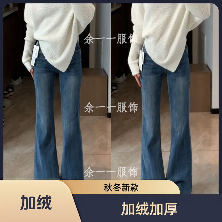 简约风秋冬穿搭高腰显瘦弹力裤小个子微喇裤女加绒加厚直筒喇叭裤
