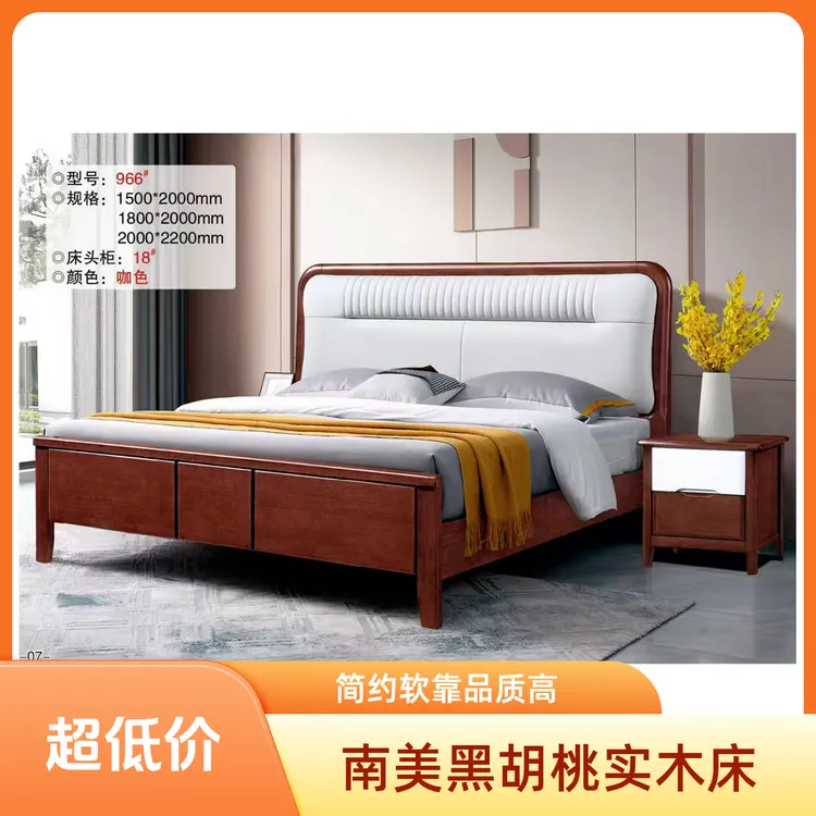 南美黑胡桃实木床简约真皮软靠床原木风卧室双人床家用实木软包床