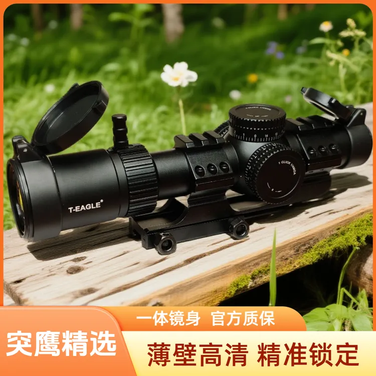 突鹰瞄准镜EOS1.2-6倍速瞄薄壁抗震微光夜视光学瞄准镜战术瞄准镜