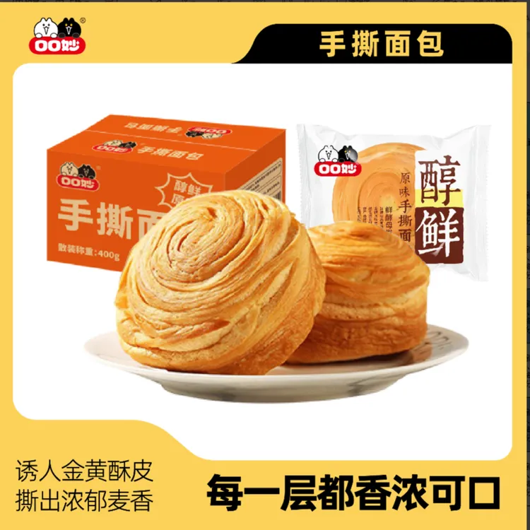口口妙手撕面包欧包蛋糕早餐零食小吃休闲食品推荐新鲜烘焙甄选