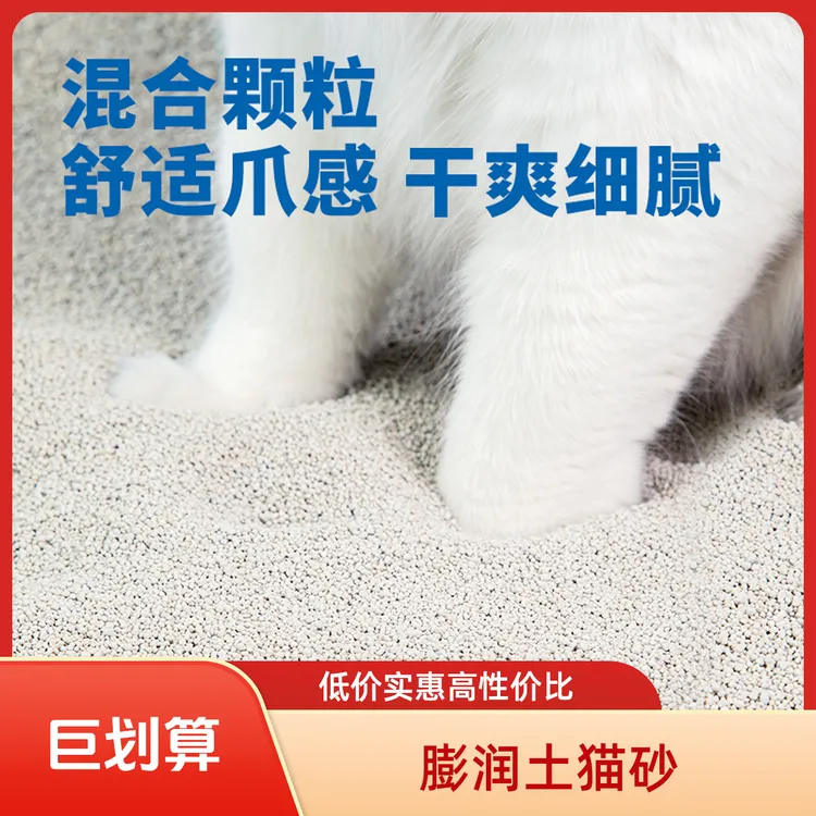 猫砂矿物猫砂膨润土猫砂除尘除臭无尘猫砂猫舍用大包装猫砂