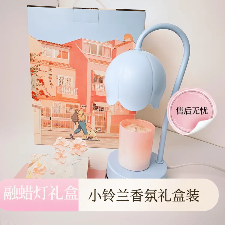 新年礼物铃兰蓝色融蜡灯香氛灯乔迁新婚生日礼节日无火香薰高颜值